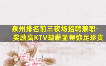 河南夜总会招聘